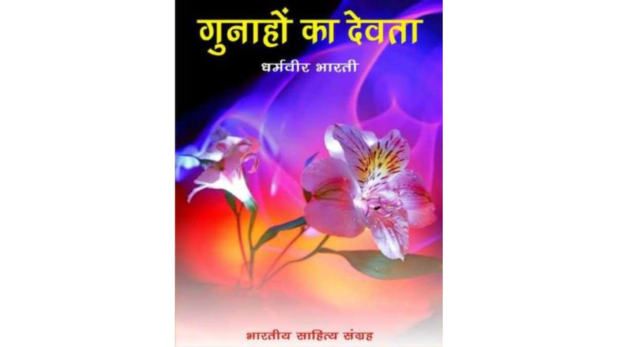 Gunahon Ka Devta PDF Free