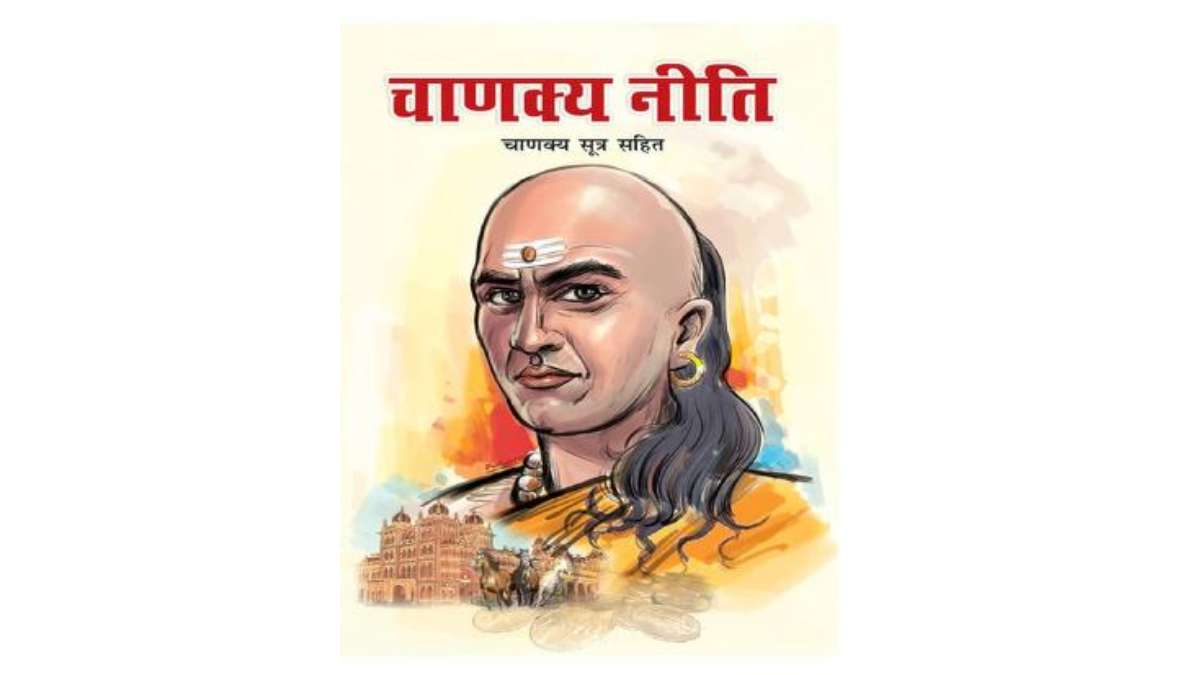 Chanakya Niti Book in Hindi