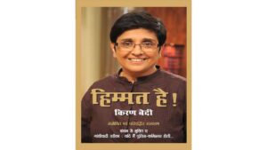 Himmat hai (Hindi Edition)