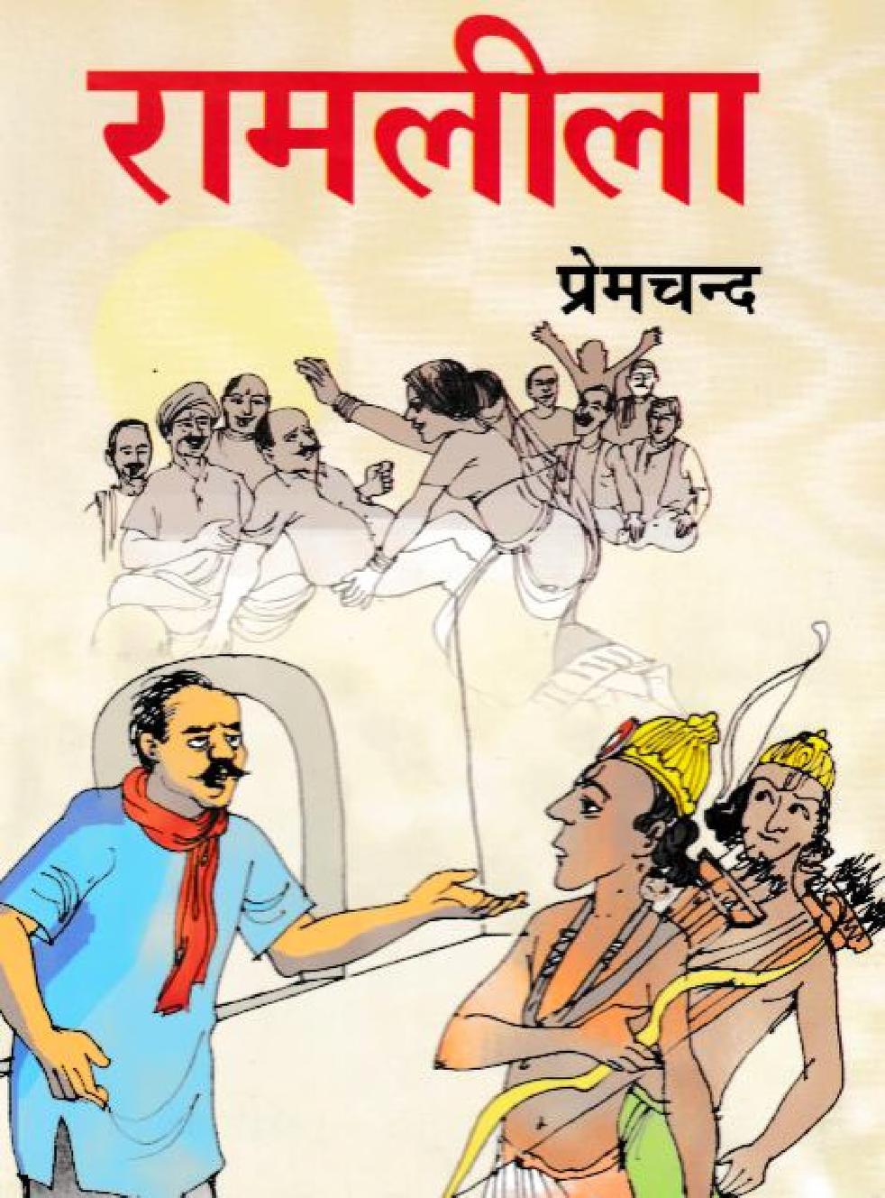 Ramleela Book PDF Download by Premchand