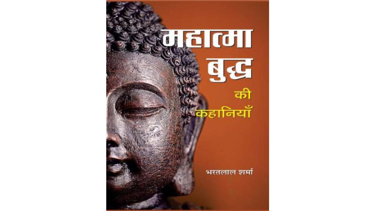 MAHATMA BUDDHA KI KAHANIYAN Hindi PDF (1)