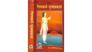 Nitya Karma Puja Prakash - Gita Press Gorakhpur PDF Download