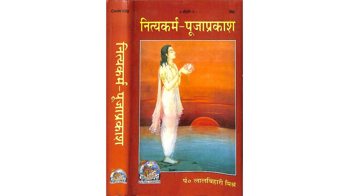 Nitya Karma Puja Prakash - Gita Press Gorakhpur PDF Download