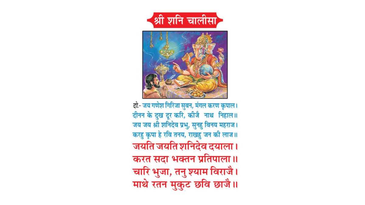 shani-chalisa-in-pdf