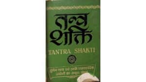 Tantra-Shakti-pdf-download