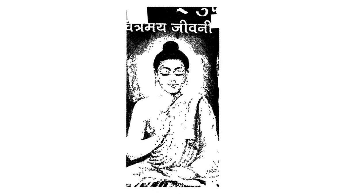 Biography of Lord Buddha PDF