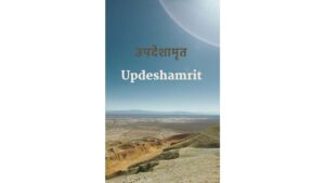 Updeshamrit Hindi Book Free Download