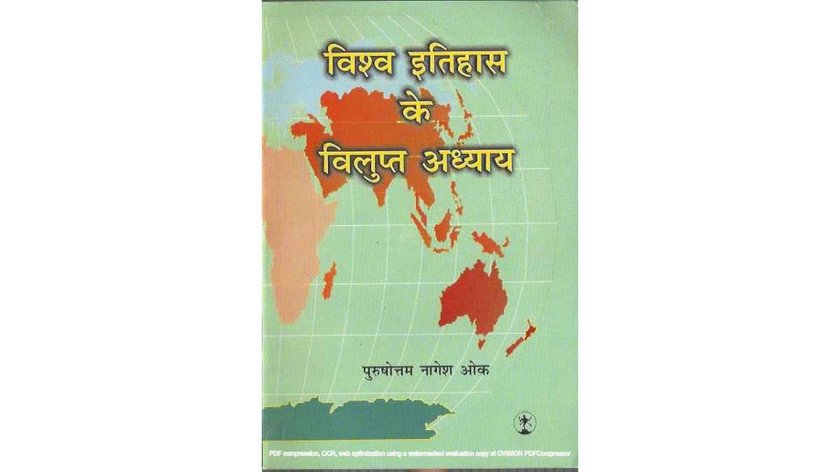 vishv itihas ke vilupt adhyay pdf download