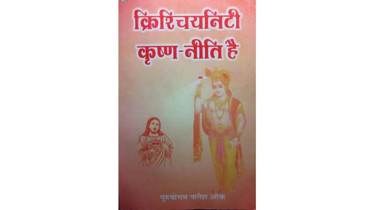 Christinity Krsna Niti Hei pdf download