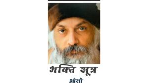 Bhakti Sutra by Osho