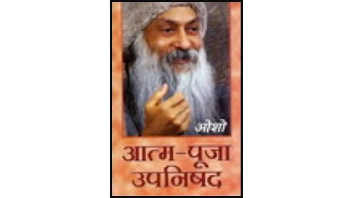 Atma Puja (Part 1, 2, 3 ) Osho Hindi PDF Book