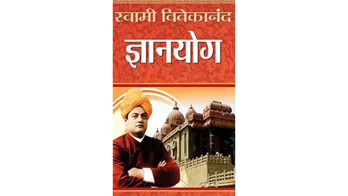 Gyanayog-Swami-Vivekananda-Hindi-PDF-Free