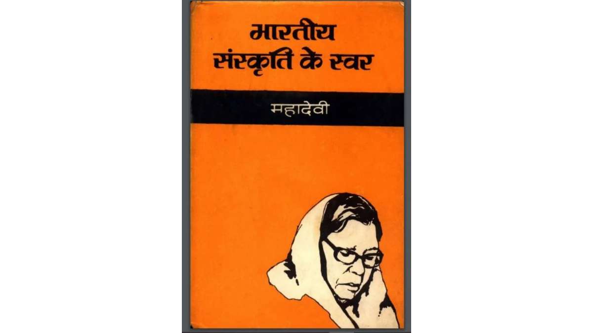 Bhartiya Sanskriti Ke Swar by Mahadevi Hindi PDF Book