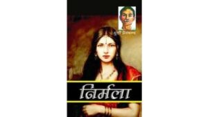 Nirmala Novel by Premchand PDF in Hindi