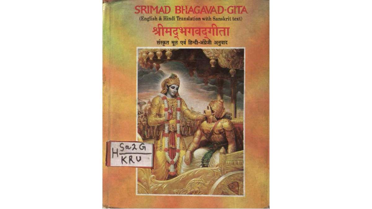 Bhagavad Gita PDF English