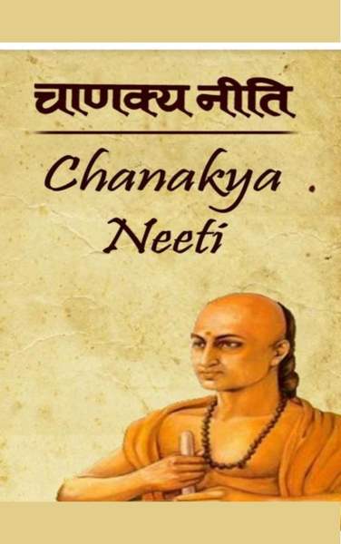 Chanakya Niti in Nepali PDF