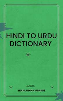 Hindi To Urdu Dictionary PDF