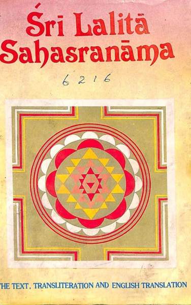 Sri lalitha Sahasranamam PDF in English
