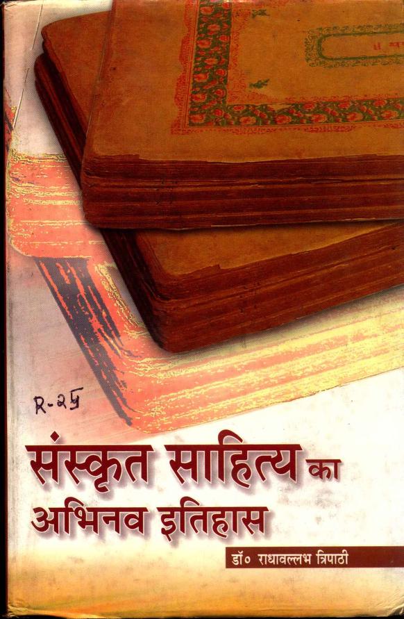 Sanskrit Sahitya Ka Abhinav Itihas in Hindi PDF