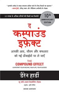 The Compound Effect by Darren Hardy Hindi PDF Book