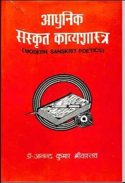 Adhunik Sanskrit Kavya Shastra PDF