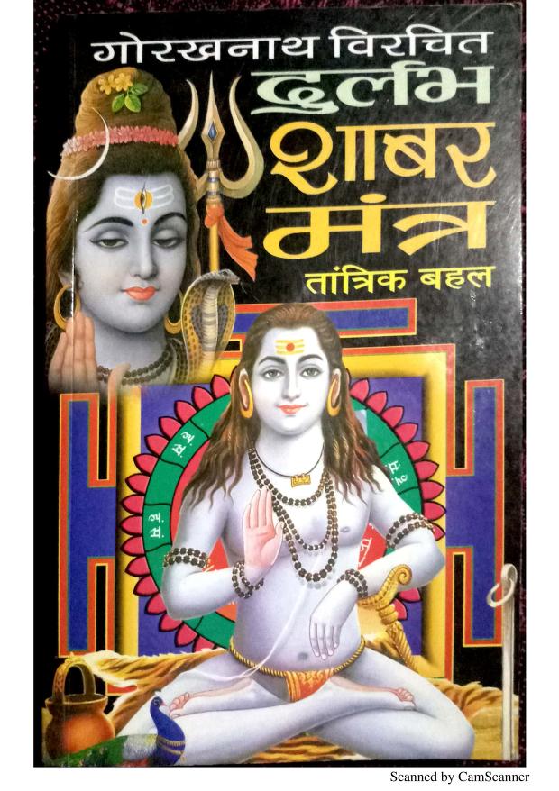 Gorakhnath Durlabh Shabar Mantra Tantrik Bahal PDF