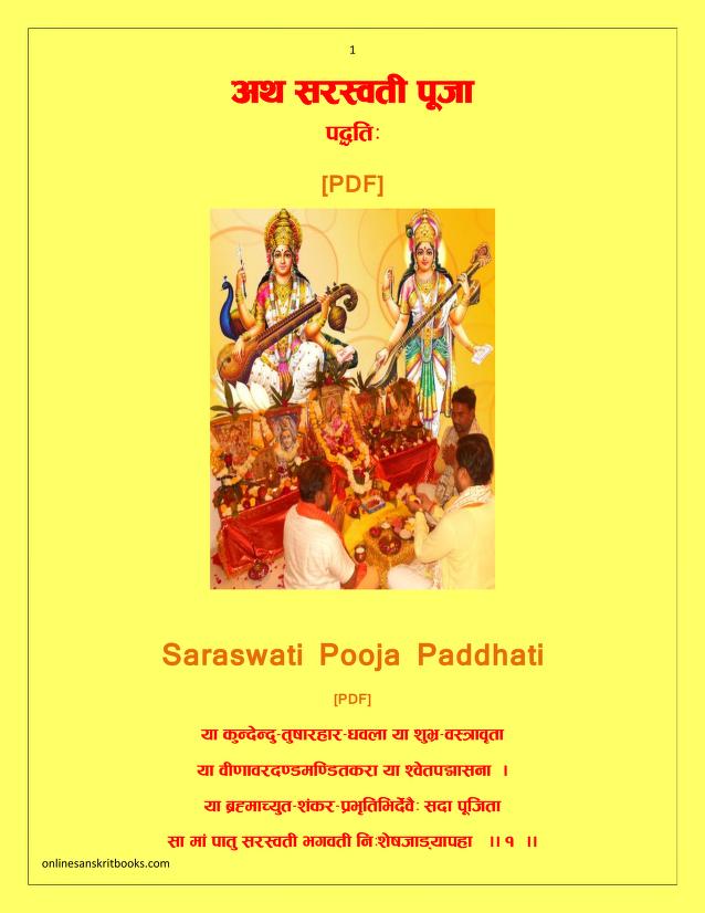 Saraswati Puja Paddhati pdf