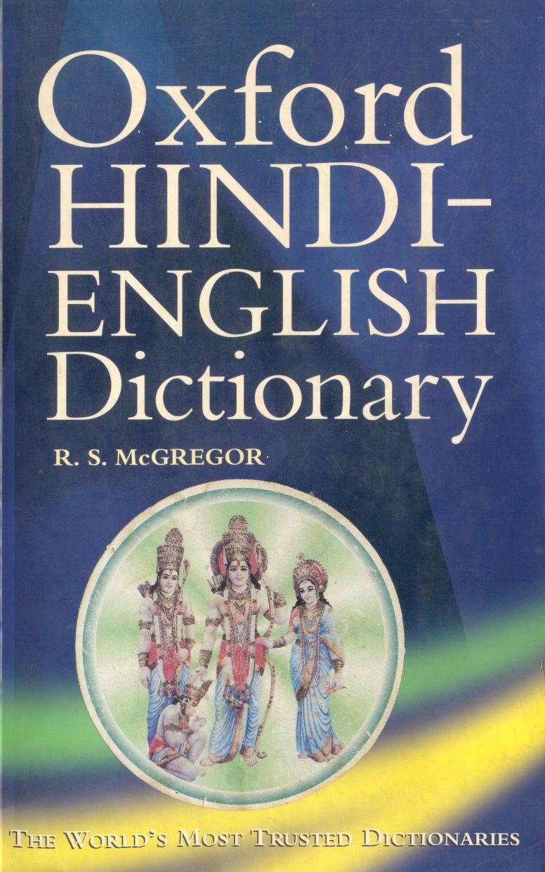 The Oxford Hindi English Dictionary PDF