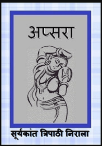 Apsara by Suryakant Tripathi Nirala PDF