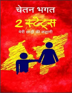 Two States Book PDF