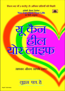 You Can Heal Your Life in Hindi pdf Free Download