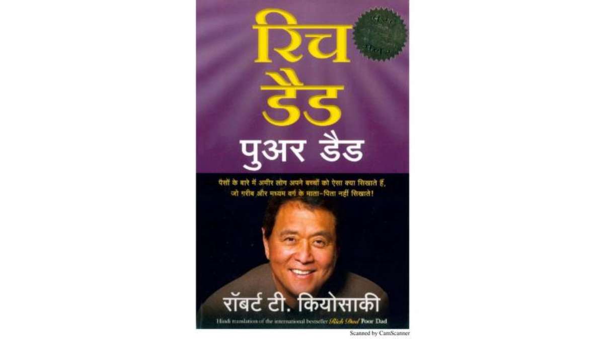 रिच डैड पुअर डैड Rich Dad Poor Dad Pdf In Hindi