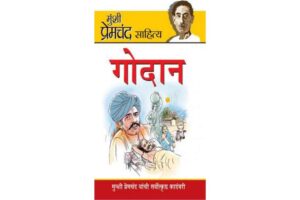 godan by premchand in hindi pdf