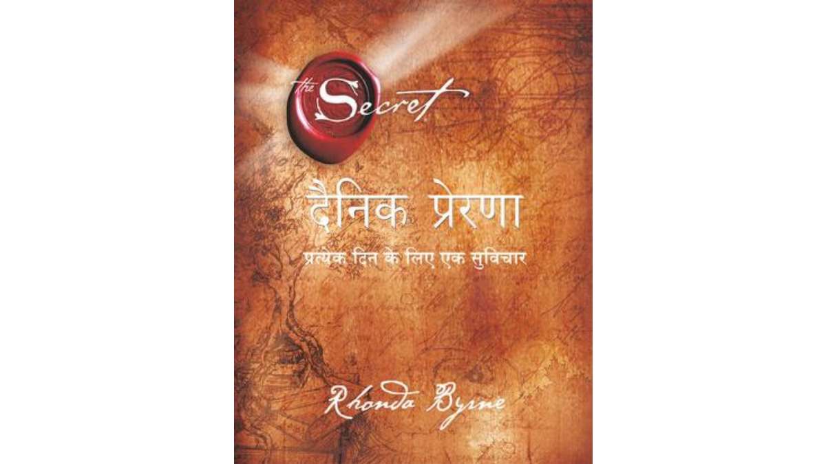 Dainik Prerna hindi pdf book