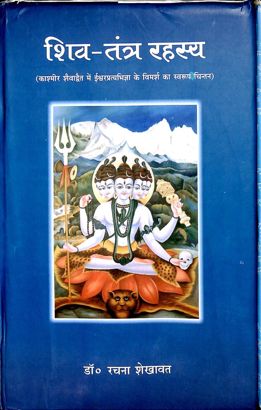 Shiv Tantra Rahasya Hindi PDF