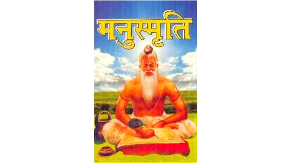 Manusmriti-pdf-in-hindi