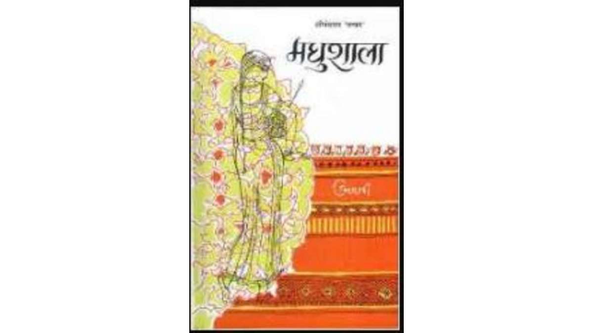 Madhushala PDF in Hindi