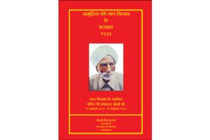 lal-kitab-hindi-pdf