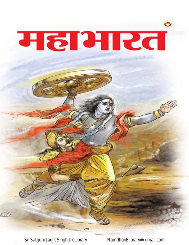 mahabharata book