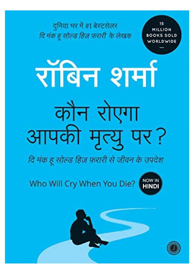 Who Will Cry When You Die PDF Download