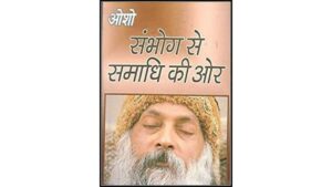 Sambhog Se Samadhi Ki Aor