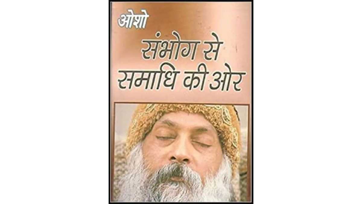 Sambhog Se Samadhi Ki Aor
