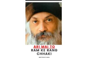 Ari Mai To Ram Ke Rang Chhaki by Osho PDF