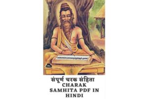 Charak Samhita PDF In Hindi