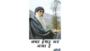 Kya Ishwar Mar Gya Hai by Osho
