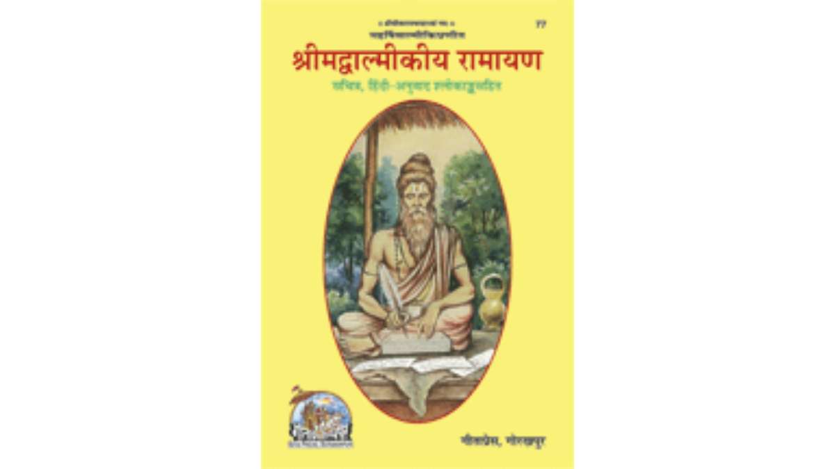 valmik-ramanyan-hindi-pdf-download-free