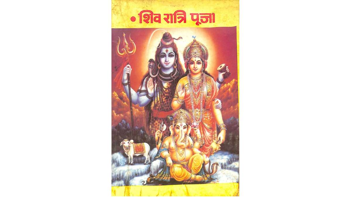 Shivratri Pooja Vidhi Book hindi pdf