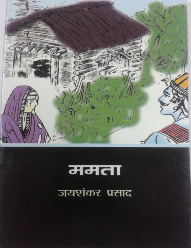Mamta by JAISHANKAR- (Hindi) PDF Download