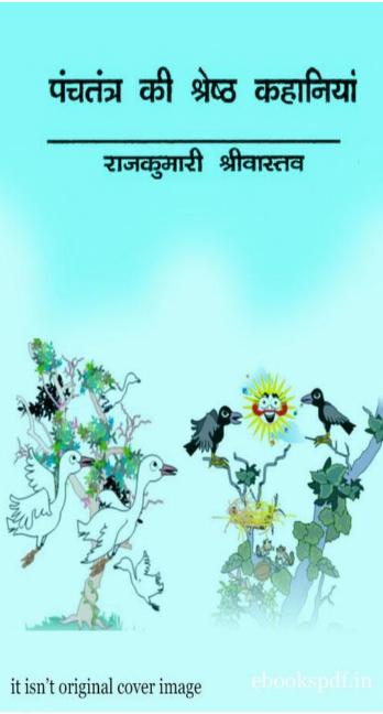 Panchtantra ki Kahaniyan