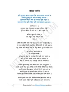 rehras-sahib-path-hindi